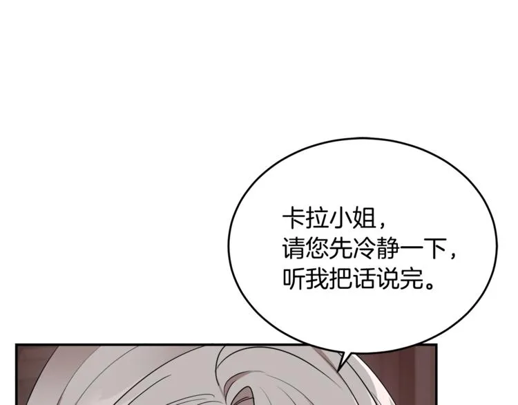 第6话 缺少管教 第164页