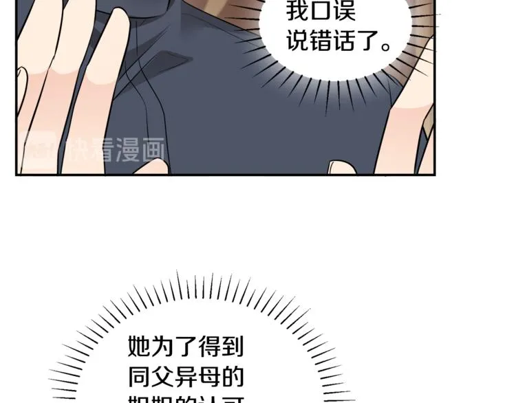 第6话 缺少管教 第166页