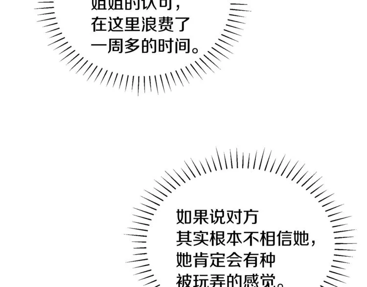 第6话 缺少管教 第167页