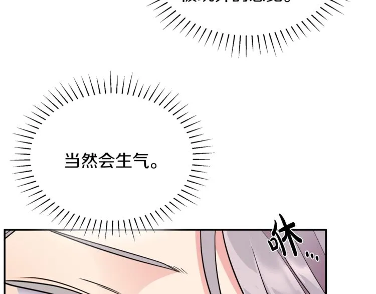 第6话 缺少管教 第168页