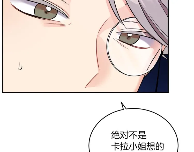 第6话 缺少管教 第169页