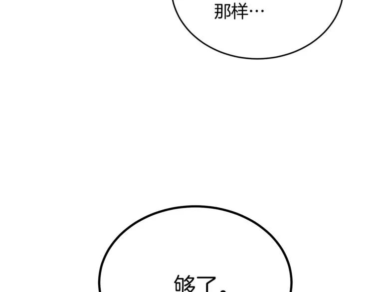 第6话 缺少管教 第170页