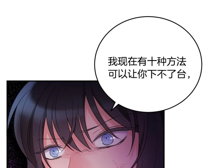 第6话 缺少管教 第173页