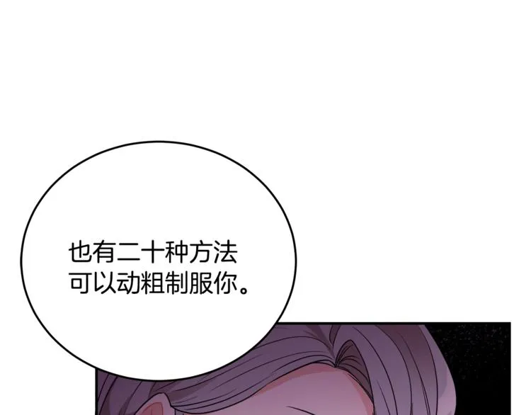 第6话 缺少管教 第175页