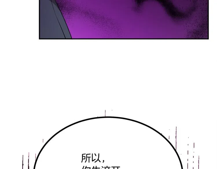 第6话 缺少管教 第177页