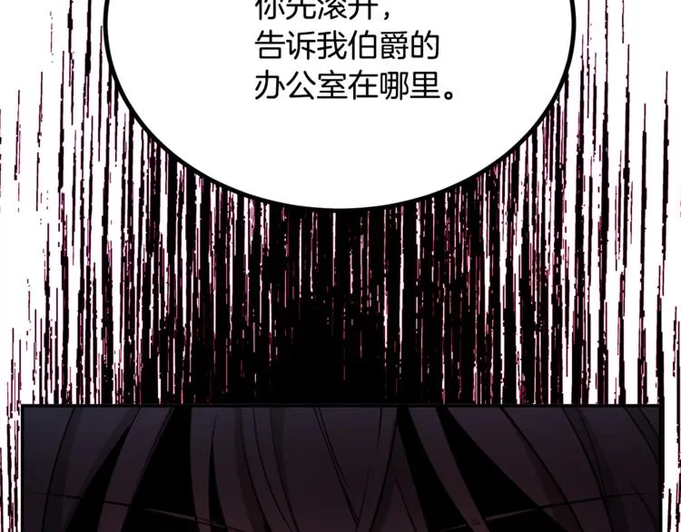 第6话 缺少管教 第178页