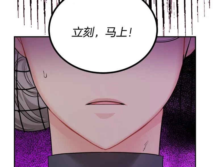 第6话 缺少管教 第180页