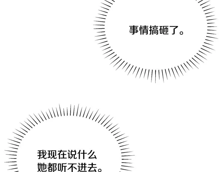 第6话 缺少管教 第185页