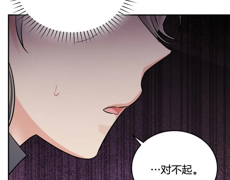 第6话 缺少管教 第186页