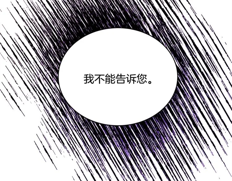 第6话 缺少管教 第188页