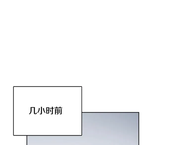 第7话 主人，你变了 第1页