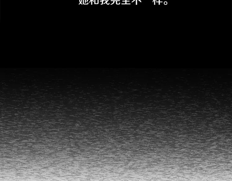 第7话 主人，你变了 第34页