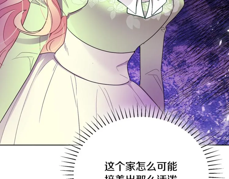 第7话 主人，你变了 第37页