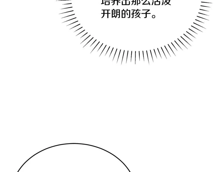 第7话 主人，你变了 第38页
