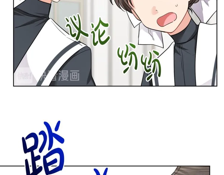 第7话 主人，你变了 第50页