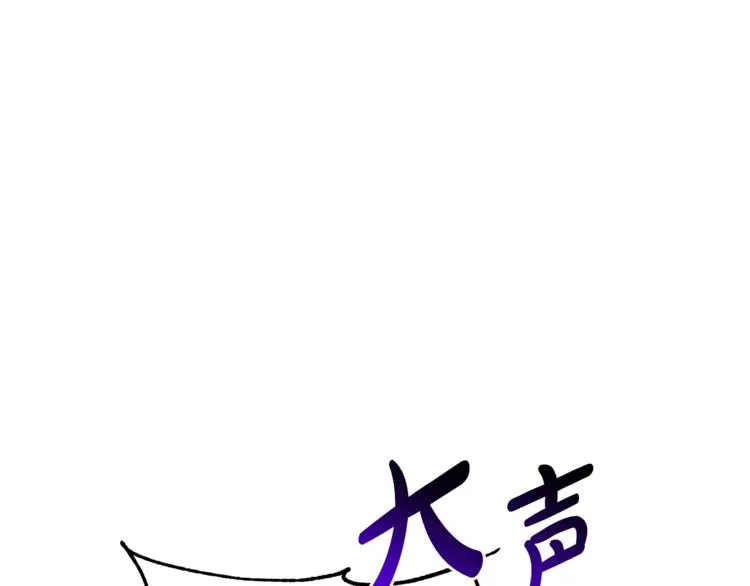 第7话 主人，你变了 第52页