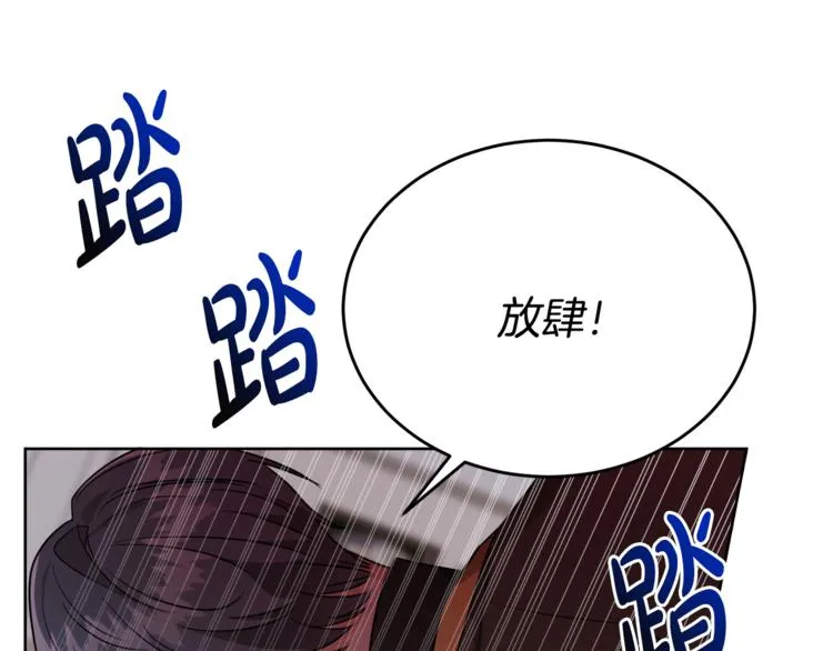 第7话 主人，你变了 第59页
