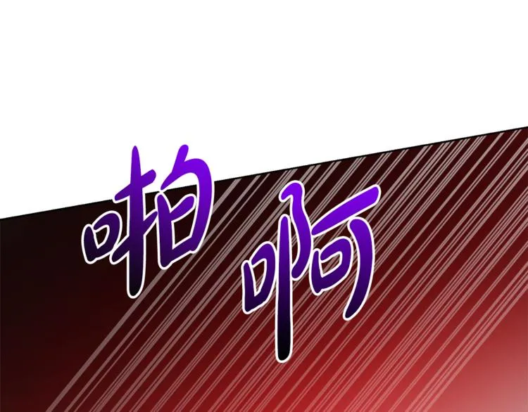 第7话 主人，你变了 第64页