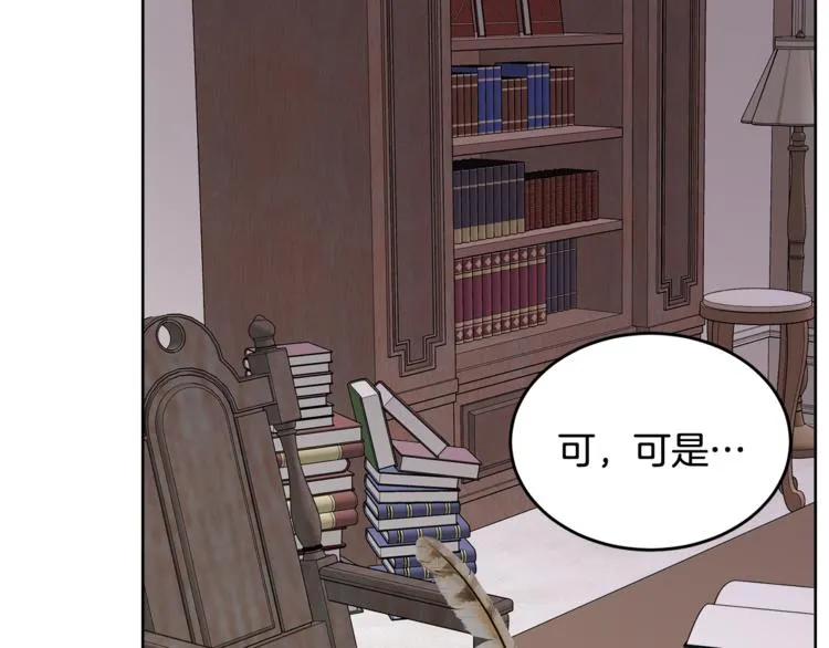 第7话 主人，你变了 第80页