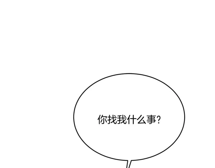 第7话 主人，你变了 第84页