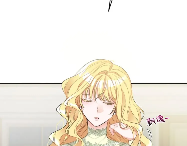 第7话 主人，你变了 第85页