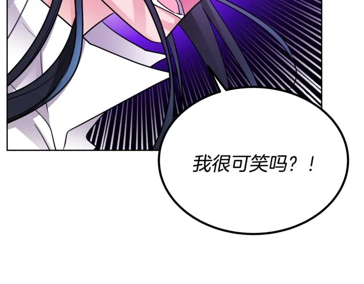 第7话 主人，你变了 第95页