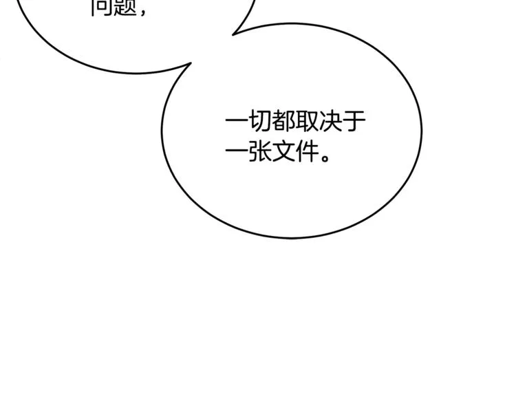 第7话 主人，你变了 第100页