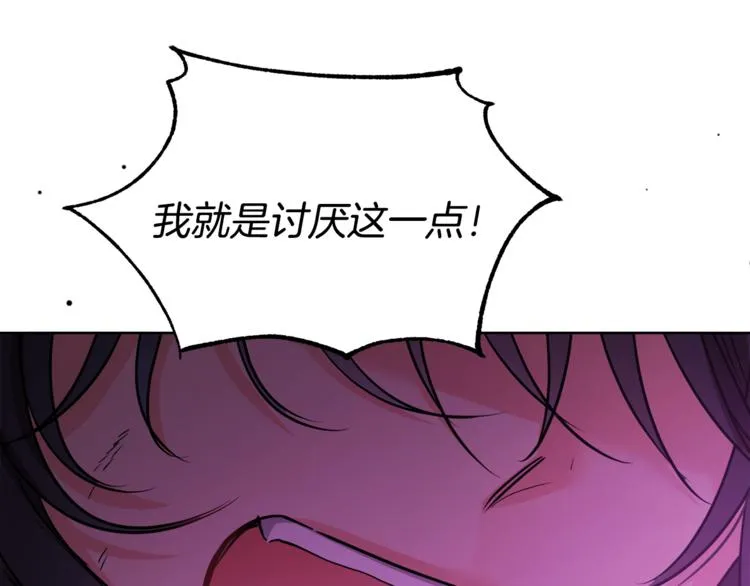 第7话 主人，你变了 第101页