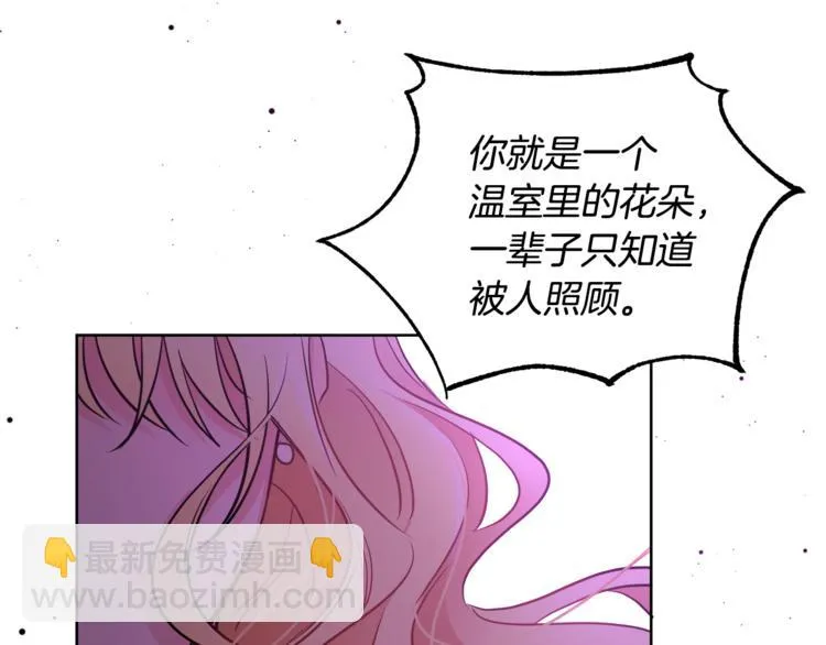 第7话 主人，你变了 第103页