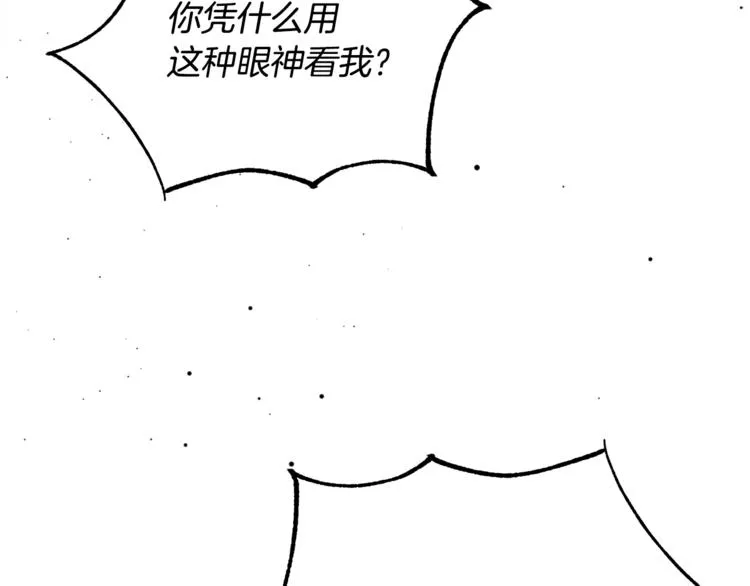第7话 主人，你变了 第105页