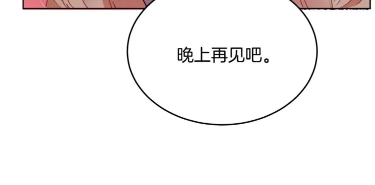 第7话 主人，你变了 第121页