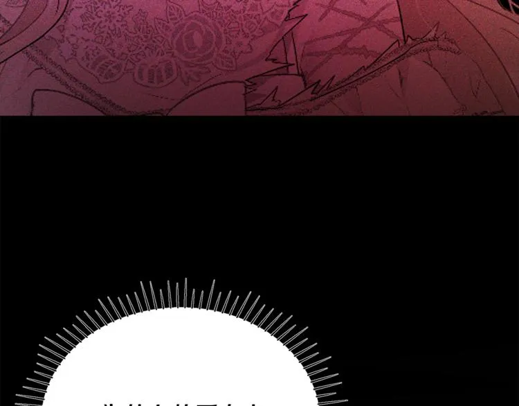 第7话 主人，你变了 第136页