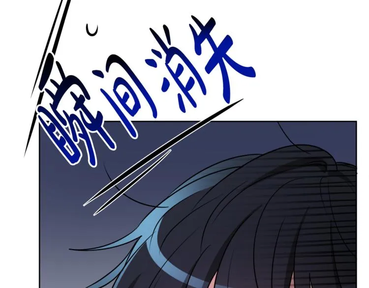 第7话 主人，你变了 第151页