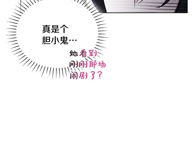 第7话 主人，你变了 第153页