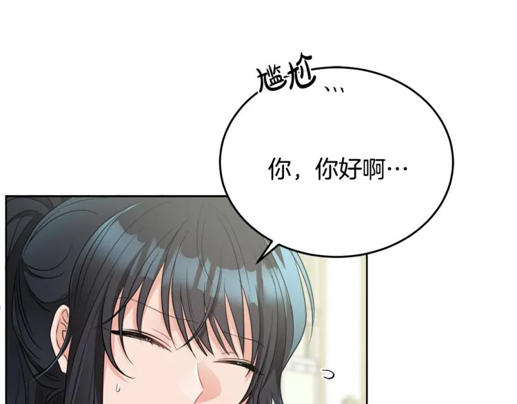 第7话 主人，你变了 第161页