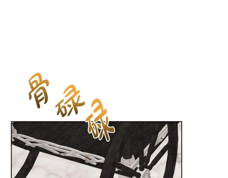 第7话 主人，你变了 第169页
