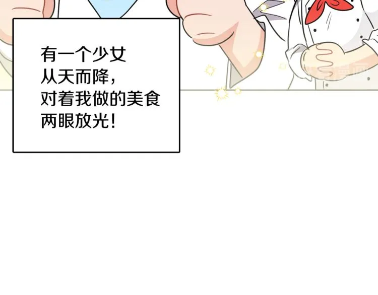 第7话 主人，你变了 第179页