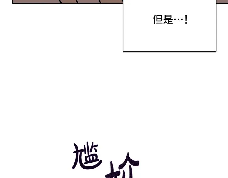 第7话 主人，你变了 第181页