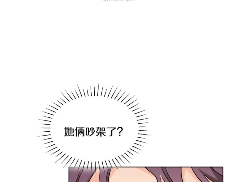 第7话 主人，你变了 第184页