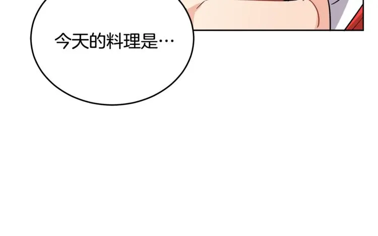 第7话 主人，你变了 第186页