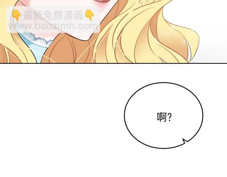 第7话 主人，你变了 第188页