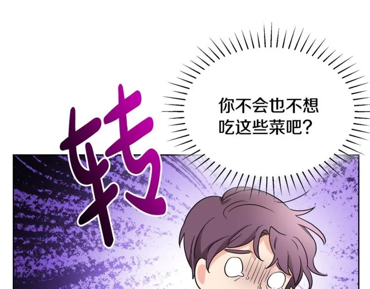 第7话 主人，你变了 第193页
