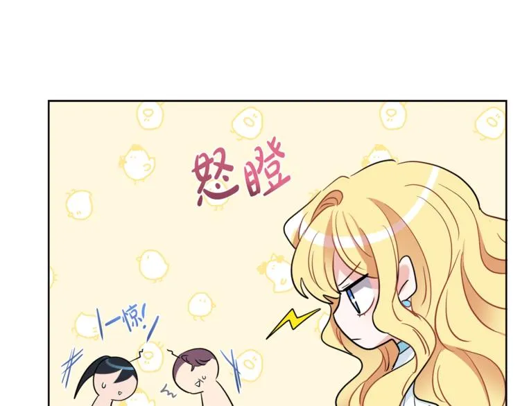 第7话 主人，你变了 第199页