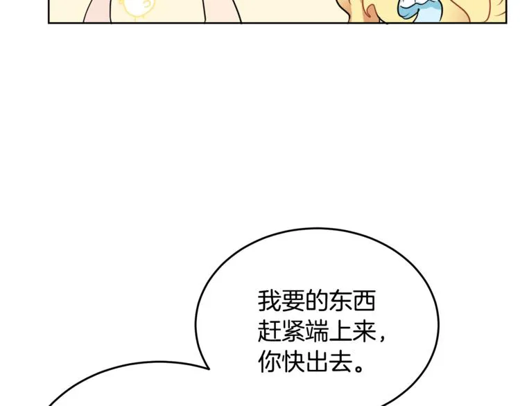 第7话 主人，你变了 第200页