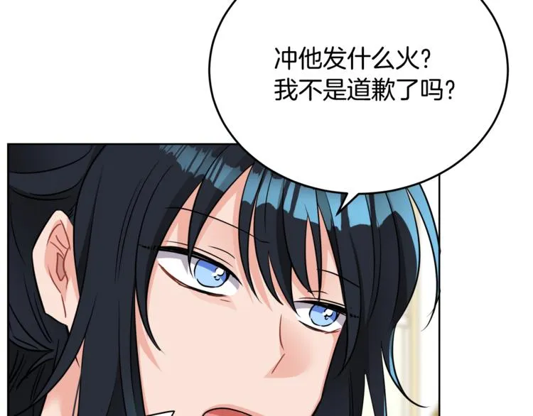 第7话 主人，你变了 第203页