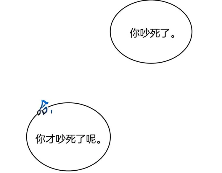 第7话 主人，你变了 第205页