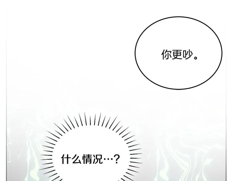 第7话 主人，你变了 第206页