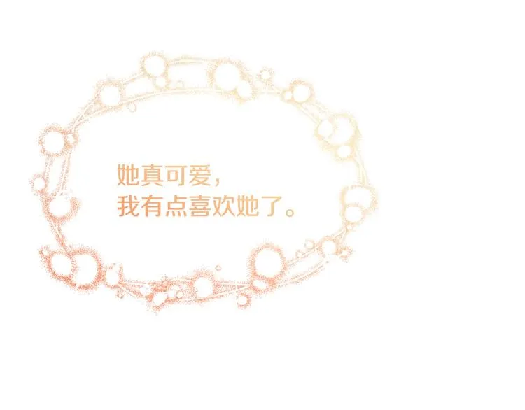 第7话 主人，你变了 第217页