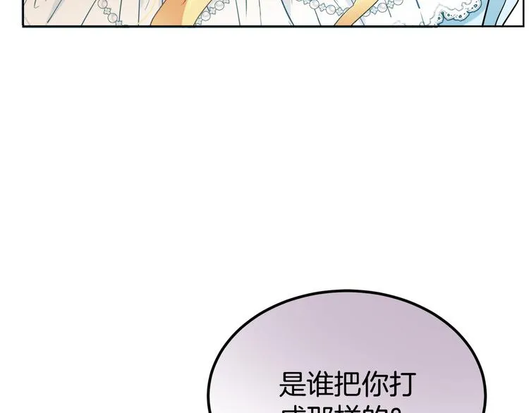 第7话 主人，你变了 第220页