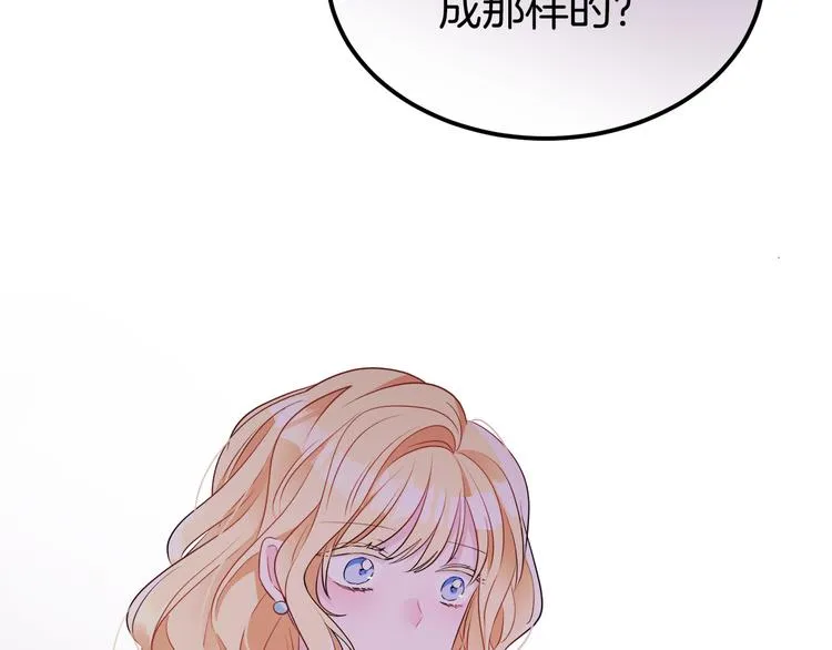 第7话 主人，你变了 第221页